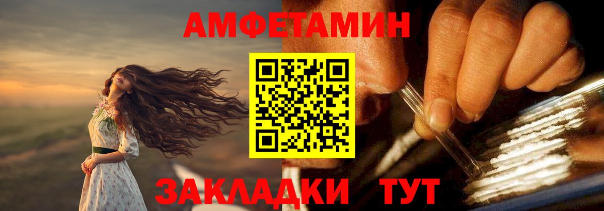 АМФ VHQ Красный Сулин