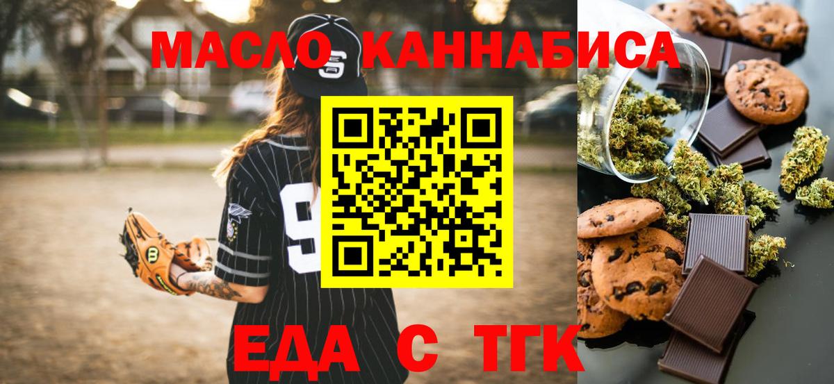 Canna-Cookies конопля  Вход с VPN  Красный Сулин 