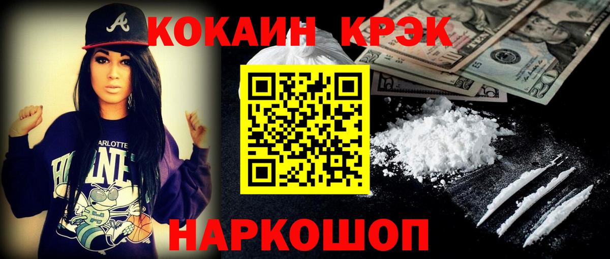 Красный Сулин  Cocaine 99%  Вход с VPN 