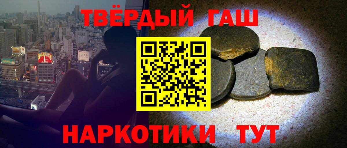 Гашиш 40% ТГК  ГАШИШ Ice-O-Lator  дарнет шоп  Красный Сулин  Вход с VPN 
