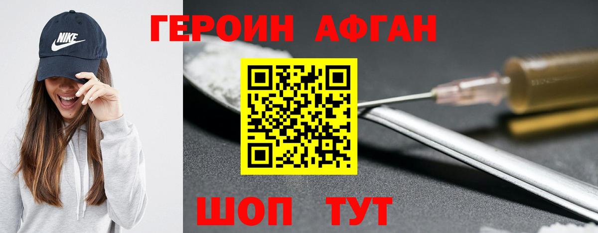 Красный Сулин  Героин Heroin  Героин  Вход с VPN 