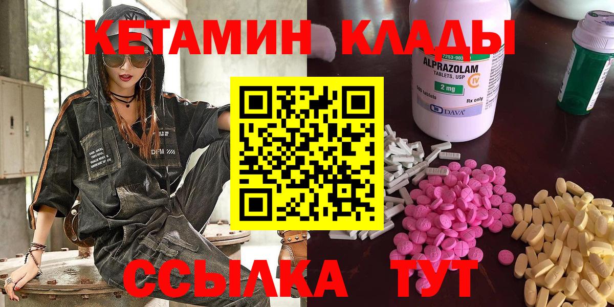 Красный Сулин  сайты даркнета Telegram  КЕТАМИН ketamine  Вход с VPN  КЕТАМИН VHQ 