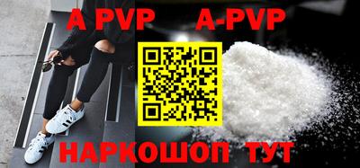ALPHA PVP Кинель