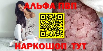 ALPHA PVP Кинель