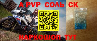 ALPHA PVP Кинель