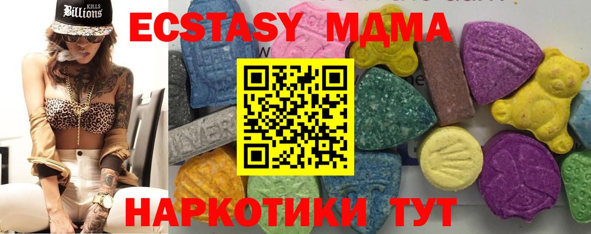 МДМА Molly  Вход с VPN  Красный Сулин  MDMA crystal 