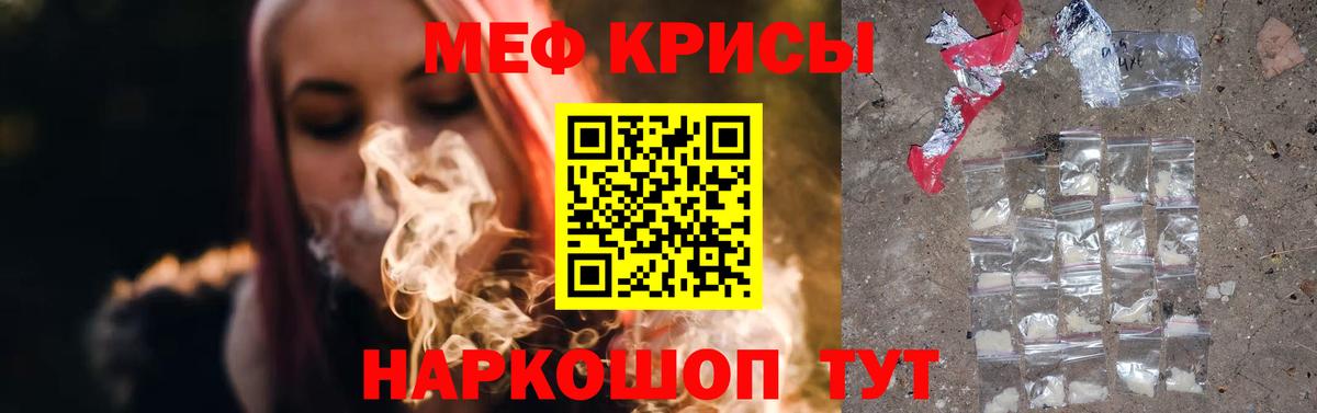 Мефедрон кристаллы Красный Сулин