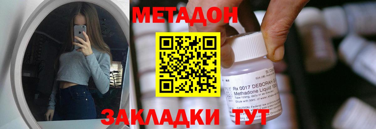 мориарти какой сайт  Метадон белоснежный  Метадон кристалл  Вход с VPN  Красный Сулин 