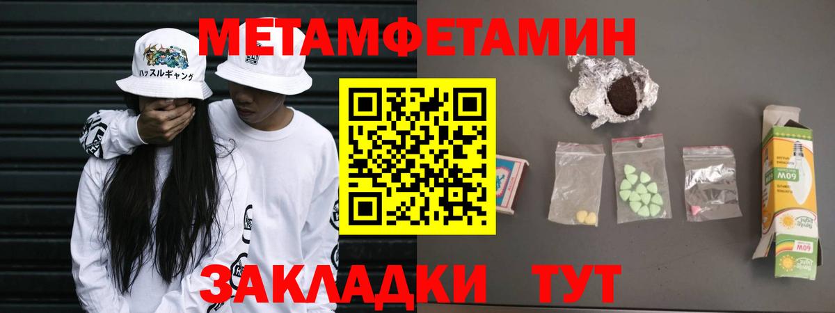 Красный Сулин  Первитин мет  Вход с VPN  Первитин мет 