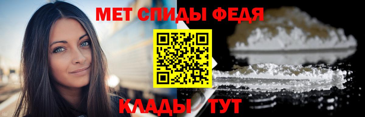 Метамфетамин пудра Красный Сулин