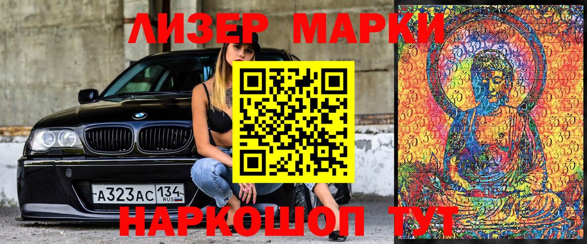 Марки NBOMe 1,5мг  Марки N-bome  магазин продажи наркотиков  Вход с VPN  Марки NBOMe 1,5мг  Красный Сулин 