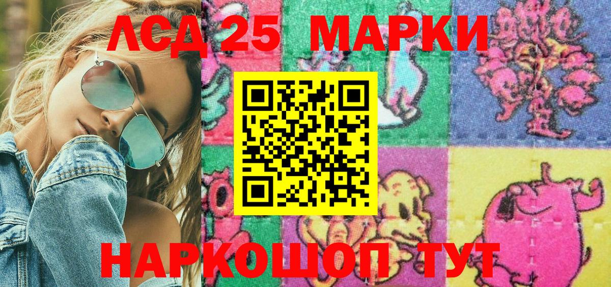 Марки 25I-NBOMe 1500мкг Красный Сулин
