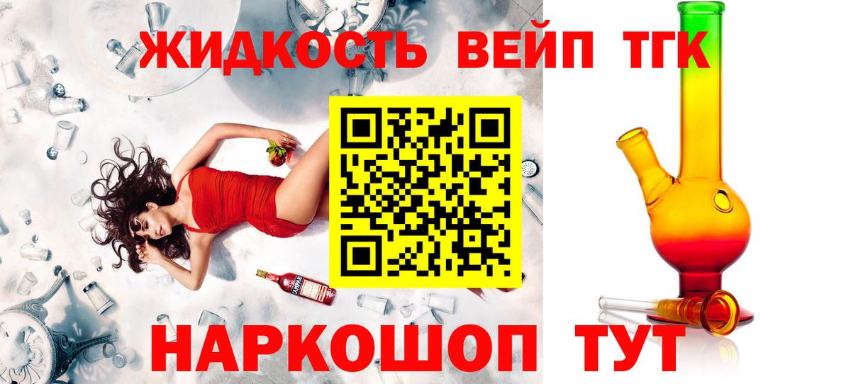Дистиллят ТГК концентрат Красный Сулин